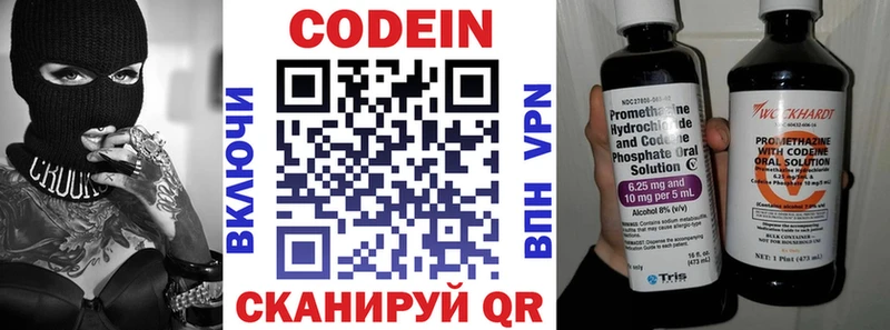 Кодеиновый сироп Lean Purple Drank Харовск