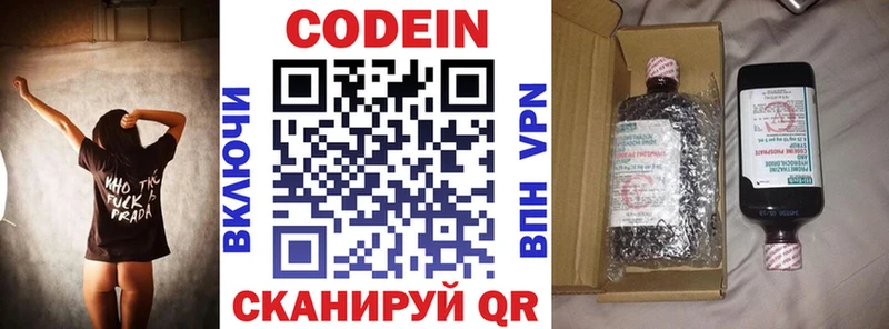 купить наркоту  Харовск  hydra tor  Кодеин напиток Lean (лин) 
