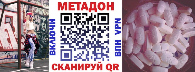 Метадон белоснежный  Харовск 