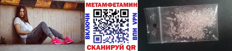 МЕТАМФЕТАМИН кристалл omg ССЫЛКА Харовск